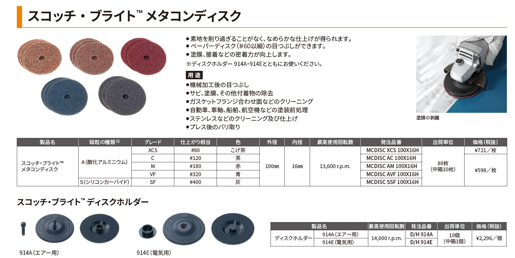 日東電工 表面保護材 SPV-M-6030-287TM 287mm×100m 透明 (2巻入り) - 3