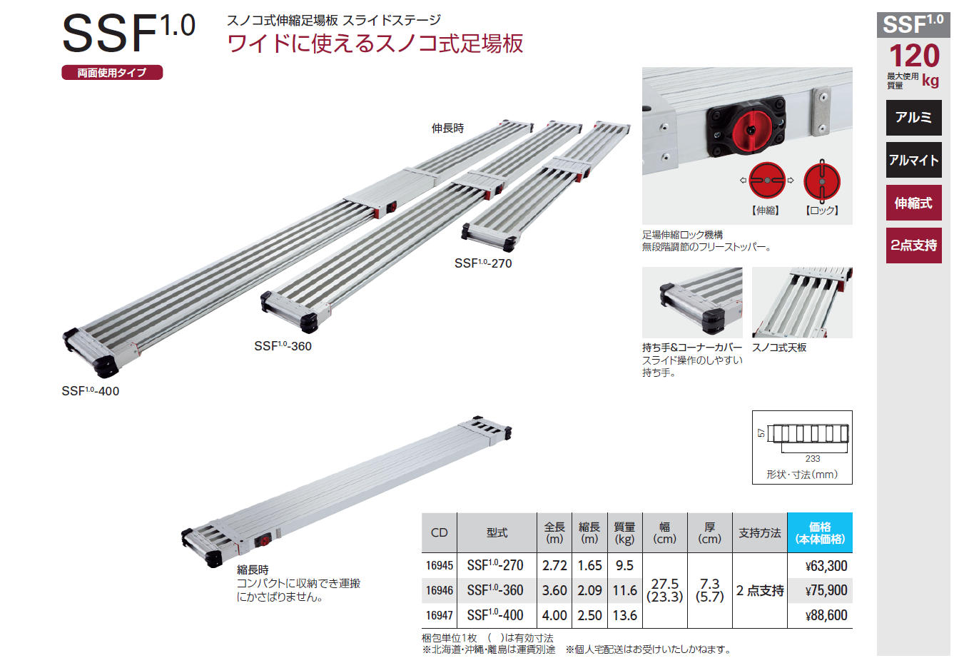 てなグッズや 長谷川 Hasegawa スノコ式伸縮足場板 スライドステージ SSF1.0-270 両面使用タイプ 2.7M 
