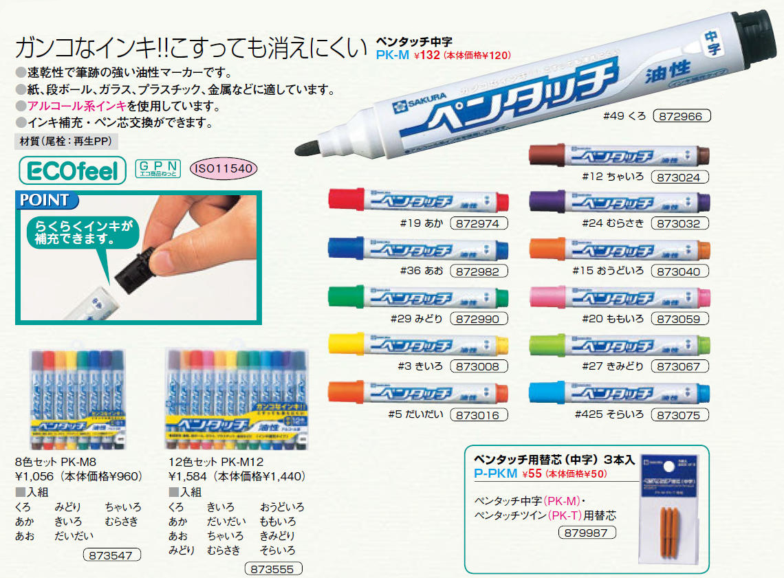 サクラクレパス 油性ペン ペンタッチ 太字 8色 10個 PK-L8（10） - 2