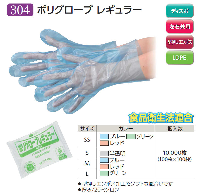 川西工業 ポリエチレン手袋 #2016 半透明 L 10000枚(100枚×100袋)
