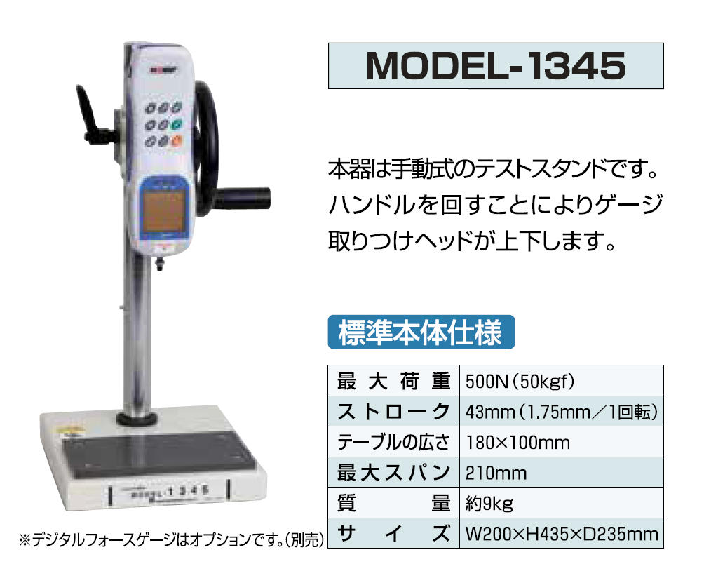 デジタルフォースゲージ(普及型)用 手動計測スタンド 2-1430-12 通販