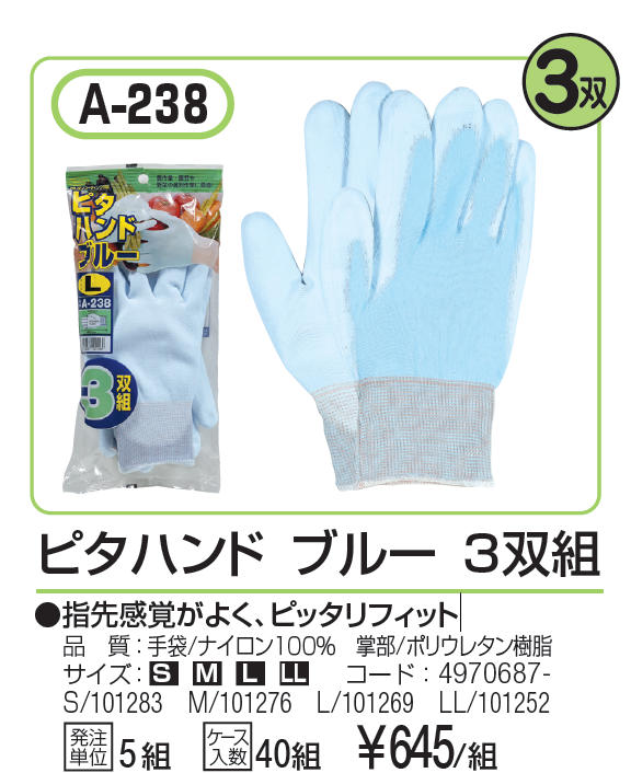 日本最大級の品揃え おたふく手袋 指先ピタハンド M 214 10双