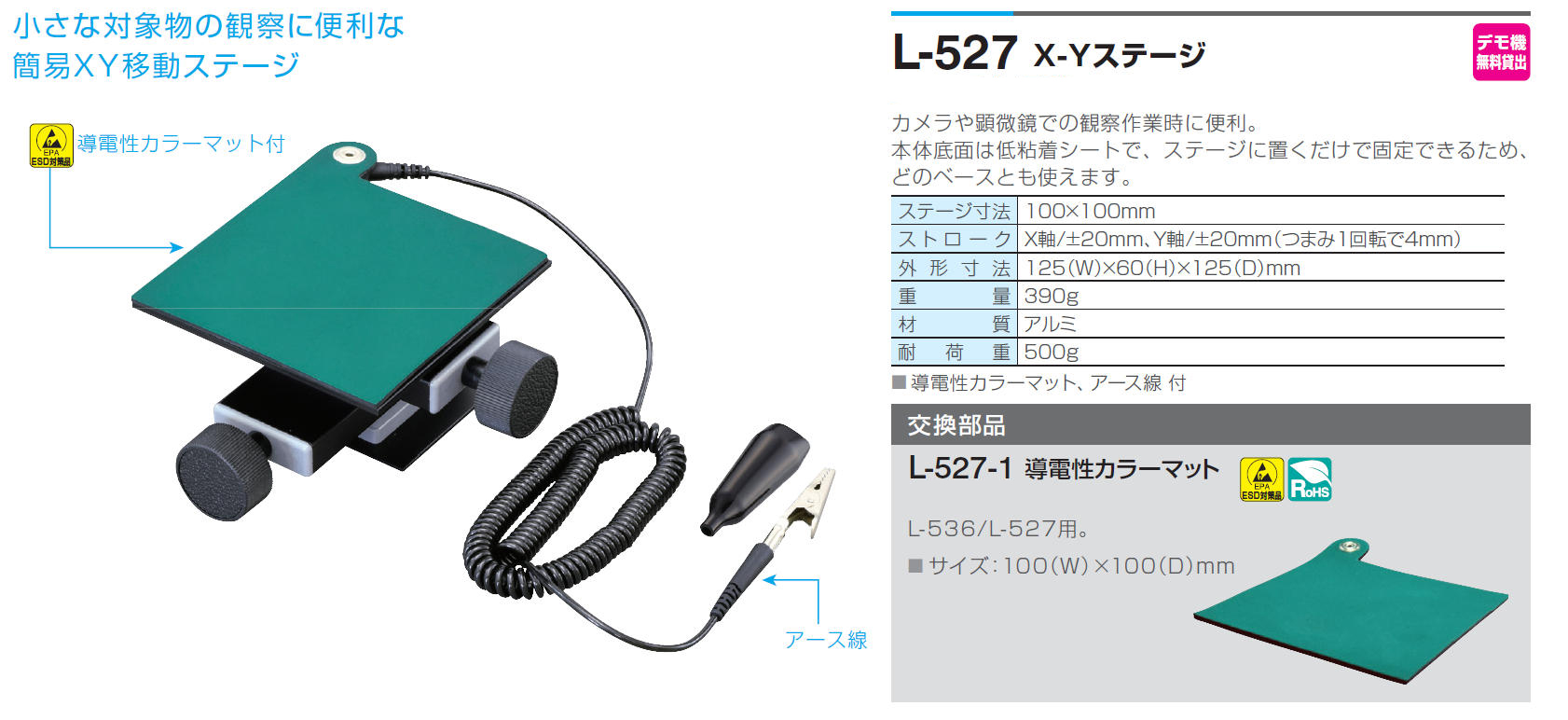 ホーザン X-Yテーブル K-50 - 3